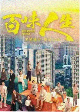 铁轨上的黎明 谍战剧在线观看