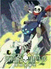 一起去露营 综艺免费观看